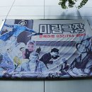미림현수막 이미지