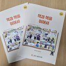 신나는 책 놀이터 이미지