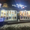 돈짝 초읍점 이미지