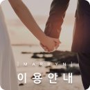 성혼마당 MARRYN 이미지