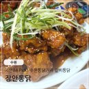 84 | [수원] 기안84 Pick 수원통닭거리 갈비통닭 맛집 장안통닭