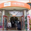 덴마크어린이집 이미지