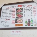 비슬한우식육식당 이미지