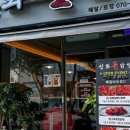 신화불닭발 이미지