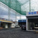 광림종합정비 이미지