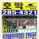 신안호박공인중개사사무소 네이버블로그