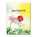 솔체