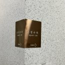 온정 | 양주 옥정 깔끔한 한식 맛집 | 온정수육 내돈내산 후기