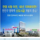 안양 인터비즈 이미지