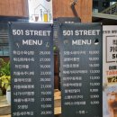501스트릿 네이버블로그