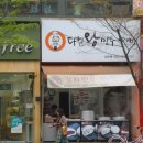 다흰만두 이미지