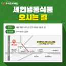 주식회사 세인