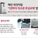 ---●LG정수기 곰팡이 문제? -＞ 인사이드 클리닝 이미지