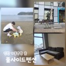 11620-11-104-8 | 인천 가볼만한 곳 풀사이드펜션 신시모도 섬여행 개별바베큐 갯벌체험 후기