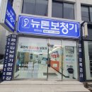 뉴톤보청기제주지사 - 7762 | 뉴톤보청기제주지사