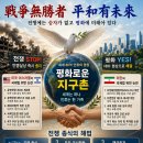 ＜화옹＜和翁＞ ＜시사(詩史) 칼럼＞ 미란전쟁(美蘭戰爭) 오리무중(五里霧中) 이미지
