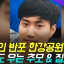 한강의대생 사망사건 손정민군 진상 규명 오픈 채팅방 주소 -- 이미지