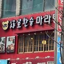 샤오환슝 이미지