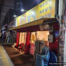 두리두리 불닭발 이미지