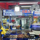 충남 안면도수산시장 - 게국지 네이버블로그