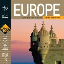 유럽 100배 즐기기(2012-2013) - 유럽 28개국 158개 도시 이미지
