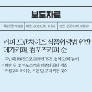 컴포즈커피순창