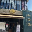 숙성도광주점 이미지