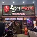 출근길 | 대구 북구 맛집 출근길생고기본점 후기