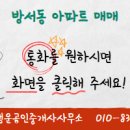 동남자이공인중개사사무소 이미지