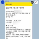 반송치과의원 | 사랑니발치 삼성생명 실비보험 청구후기, 필요서류