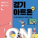 온아트 이미지