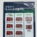 봉이정육점