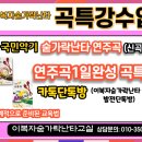 스푼타(숟가락 난타) 이미지