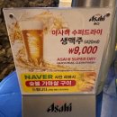 신제주 | 제주 노형동 맛집 김녕본점 못 가도 만족했던 김녕오라이 신제주점 후기