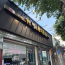 마을회관(명성아파트) 이미지