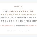 서울이엔이치과의원 이미지