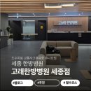 고래한방병원 이미지