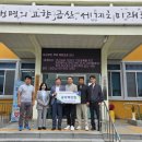 금산군 푸드뱅크 이미지