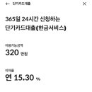 삼성카드 현금서비스에 대해 잘아는사람 이미지