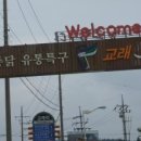 성미유통