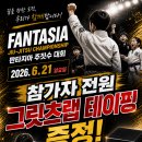 김포 통진 마송 주짓수 트라이스톤 ㅣ 판타지아 주짓수 대회 l 오픈 두 달 만에 나간 시합 출전 후기