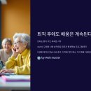 경제대학 아카데미 : 부동산 세금과 세테크 전략 | 퇴직 후에도 배움은 계속된다 더나은 인생을 위한 무료 강좌 추천 리스트