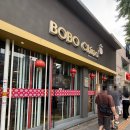 보보 - 거제시 장승포해안로 297 | [중식 / 내돈내산] 서울 중구 품격있는 중식당 [보보차이나] - 후기