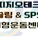 피지오테크 이미지