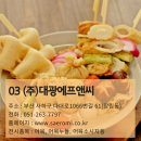 대광사업단