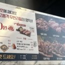 황제무한화로구이 송현역점 이미지