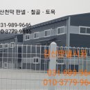 마송천막