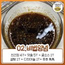 갈비순삭 이미지