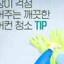 베스트에어컨 이미지
