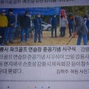 파크골프연습장 준공식 이미지